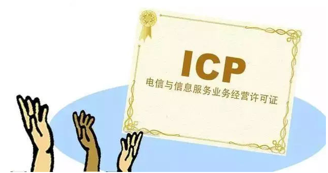 金江镇ICP许可证